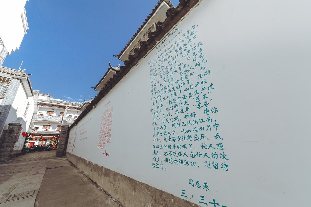 Yinfeng Hotel Дали Экстерьер фото
